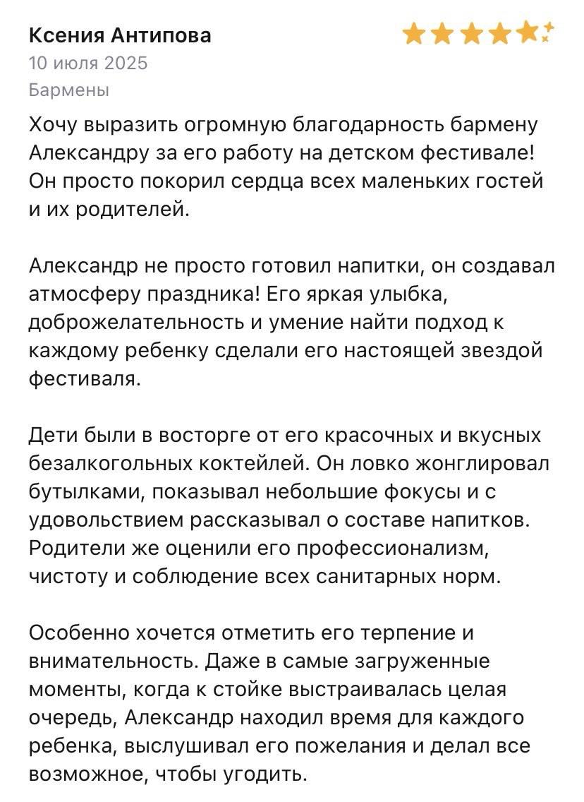 Отзыв 5