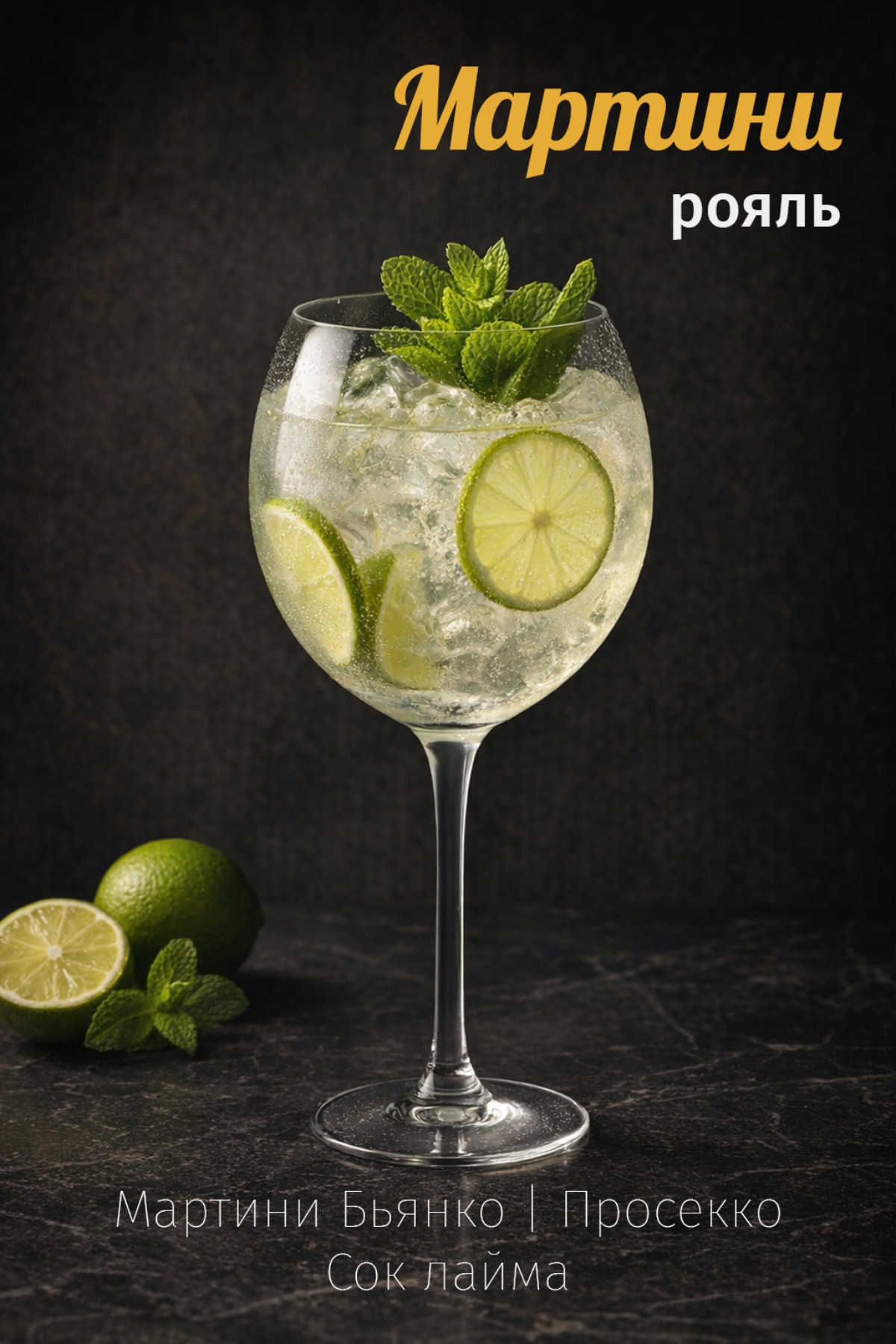 Текила-Санрайз